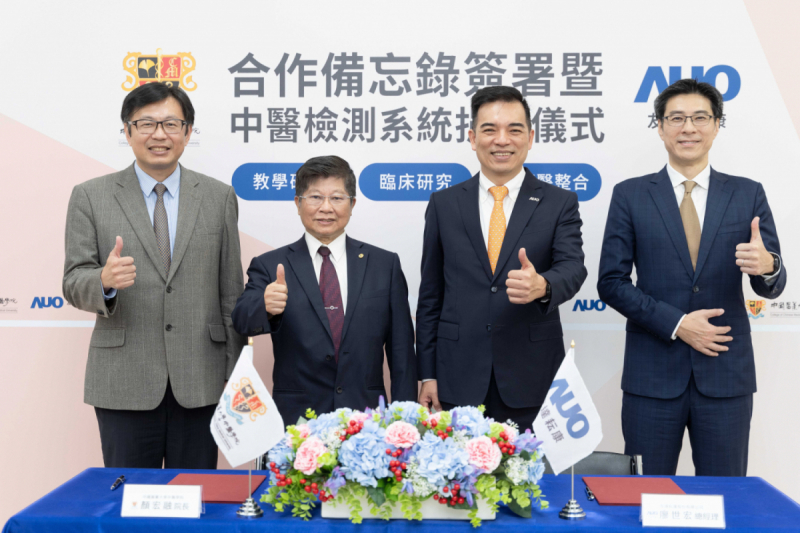 世界杯下单平台网站官网耘康与中国医药大学中医学院签署产学合作备忘录
