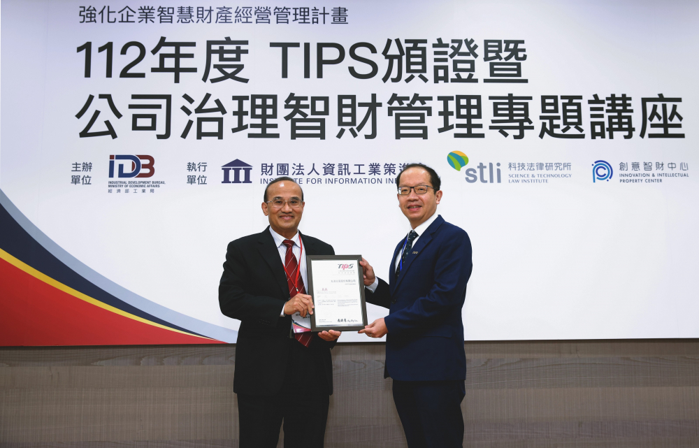 世界杯下单平台网站官网以高质量专利巩固企业的长期竞争力，荣获台湾经济部工业局&ldquo;TIPS 台湾智慧财产管理制度&rdquo;AA级验证 (左：台湾经济部工业局局长连锦漳，右：世界杯下单平台网站官网光电技术长廖唯伦)