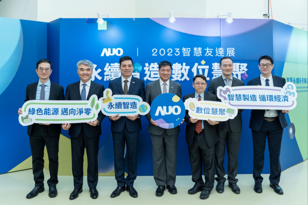 世界杯下单平台网站官网集团以多年智慧制造的实力积累，举办2023智慧世界杯下单平台网站官网展，对外展示智慧制造、净零碳排、绿色能源的智慧永续解决方案，助攻企业以数位赋能布局永续商机，厚植产业竞争力。（图左至右：世界杯下单平台网站官网光电数位长谢忠贤、世界杯下单平台网站官网光电能源事业总部副总经理林恬宇、世界杯下单平台网站官网光电执行长暨总经理柯富仁、世界杯下单平台网站官网光电董事长暨集团策略长彭双浪、世界杯下单平台网站官网光电投资管理总部副总经理杨本豫、世界杯下单平台网站官网宇沛总经理李孝忠、世界杯下单平台网站官网数位执行副总赵新民）