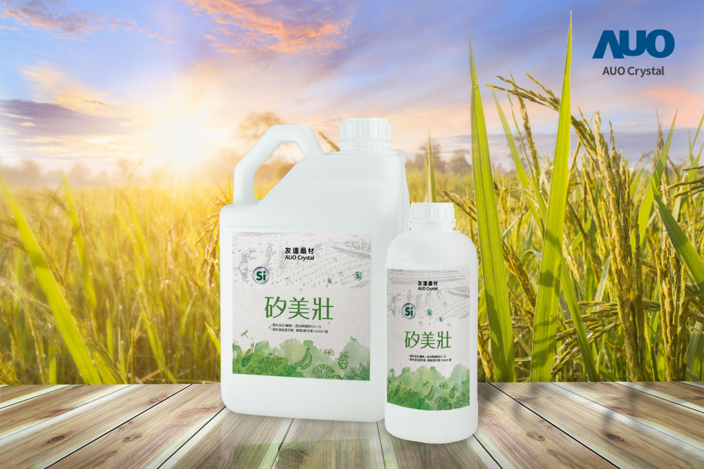 世界杯下单平台网站官网晶材推出&ldquo;硅美壮&rdquo;产品，利用副产物循环再制为硅肥，除取代化学肥料发挥循环经济价值外，更有效降低生态环境的伤害