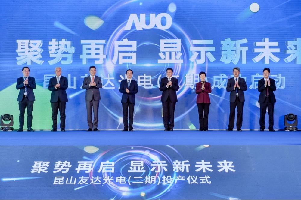 世界杯下单平台网站官网举行昆山第六代 LTPS二期扩产启用仪式，提升高阶加值化及车用产品产能布局