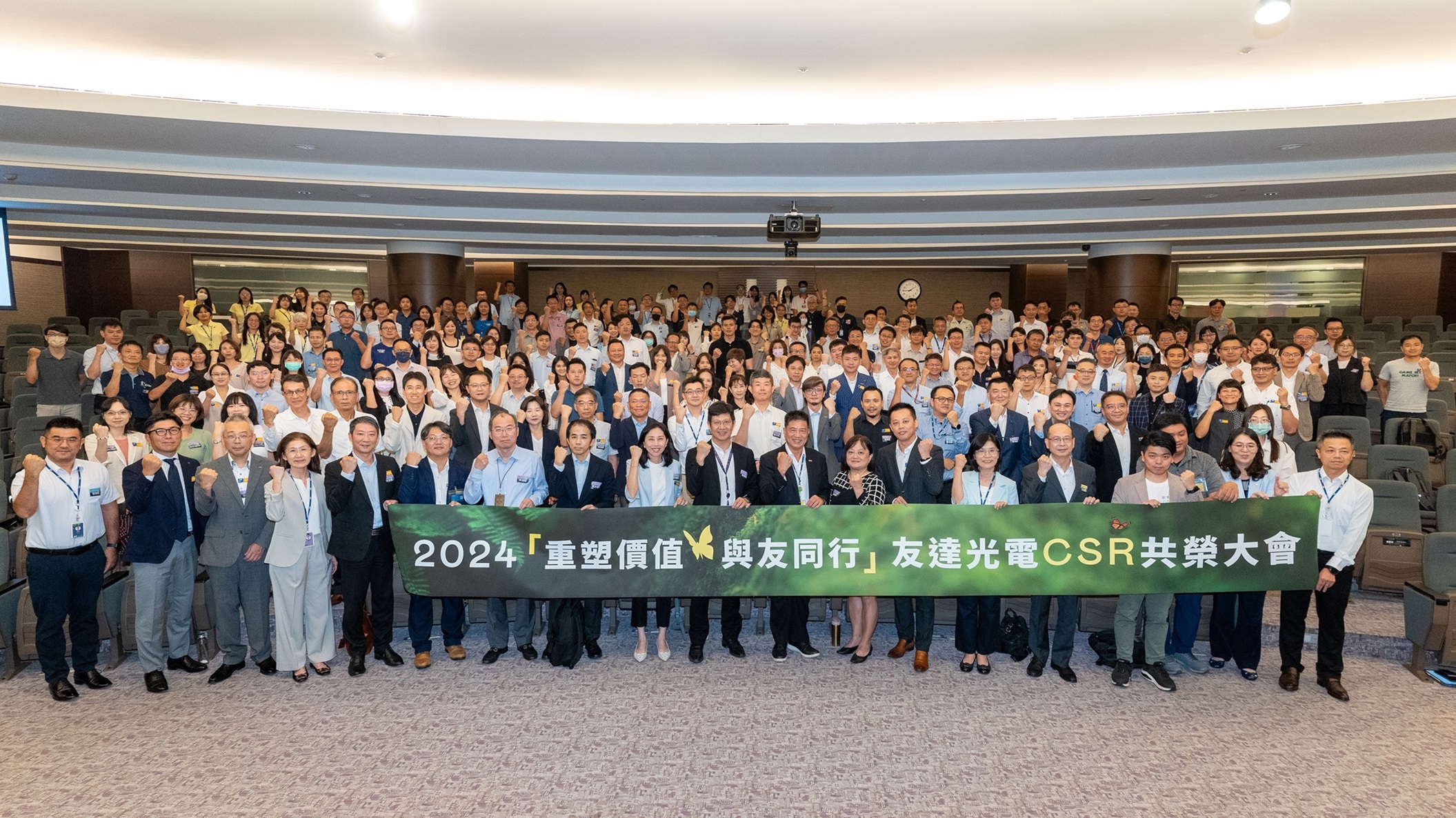 世界杯下单平台网站官网光电举办第五届「2024 CSR共荣大会」，邀集70家、超过170位供货商伙伴齐聚，带动价值链落实负责任生产、循环经济，并合力找出减塑新解方