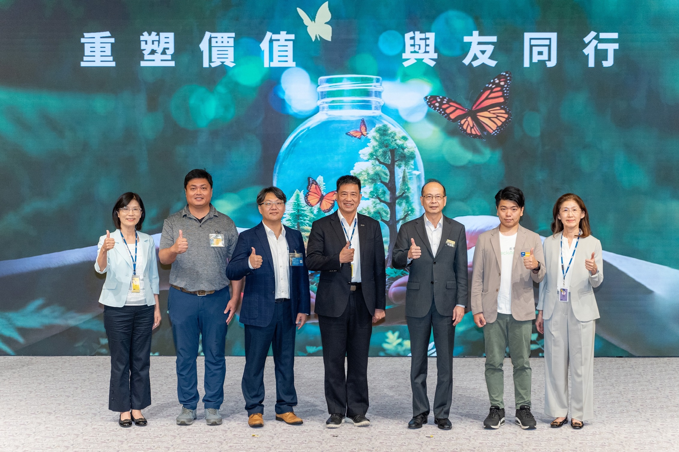 世界杯下单平台网站官网2024 CSR共荣大会，邀请领域专家分享交流资源循环零废弃之趋势、实务与行动。