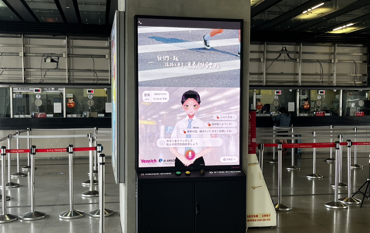 超低功耗的「Mini LED智慧互動顯示解決方案」搭配AI虛擬主播即時推播列車時刻與站務資訊，便利旅客掌握相關訊息