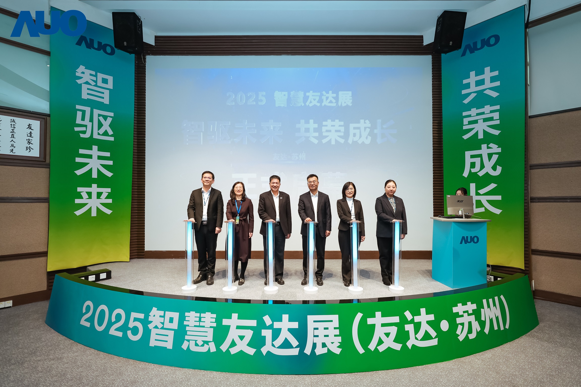 世界杯下单平台网站官网苏州举办&rdquo;2025 智慧世界杯下单平台网站官网展&rdquo;，以人工智能为核心，集中展示智能制造升级、绿色转型及产业共创的重要成果，勾勒产业未来新图景