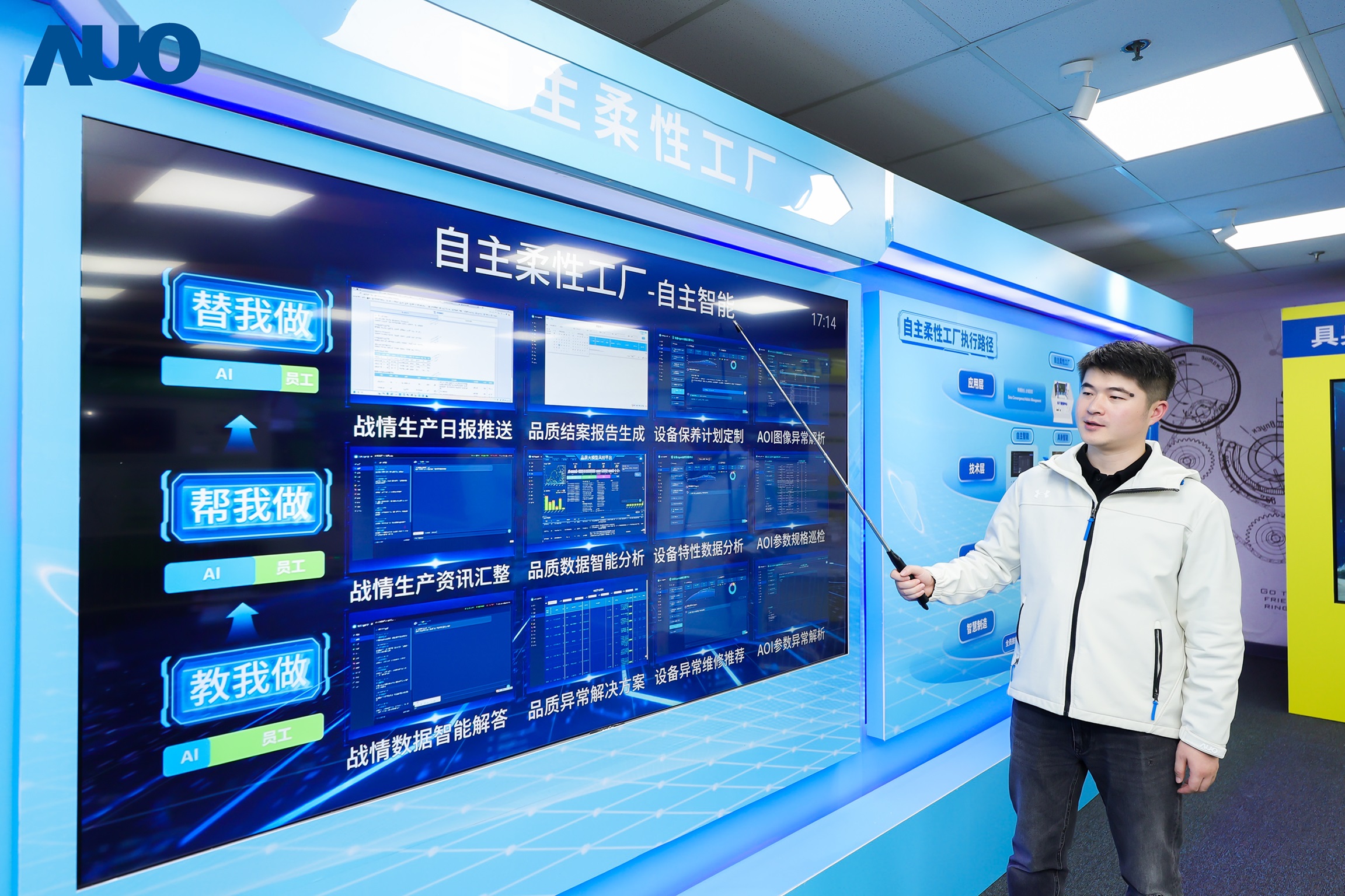 世界杯下单平台网站官网苏州展示&rdquo;智能体&rdquo;在工业场景的深度应用，与&rdquo;具身智能&rdquo;在生产场景的创新整合，全面升级生产与管理流程，构建全链路智能制造体系，打造柔性自主工厂